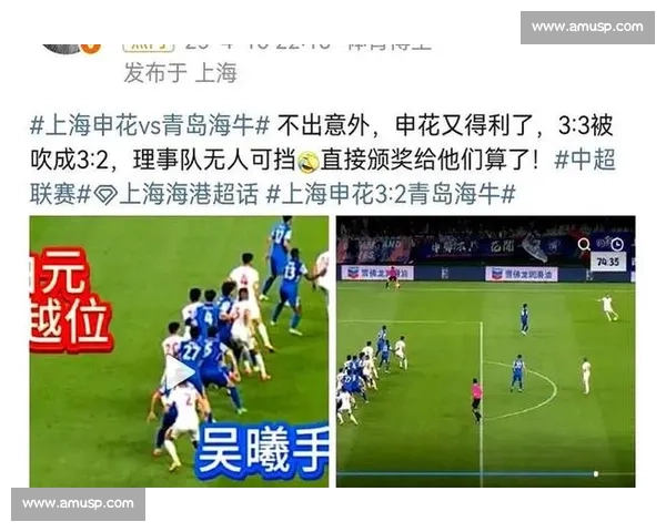 申花 VAR 争议判罚:同一动作两年不同判,媒体人炮轰尺度不公 申花 VAR 争议判罚:同一动作两年不同判,媒体人炮轰尺度不公