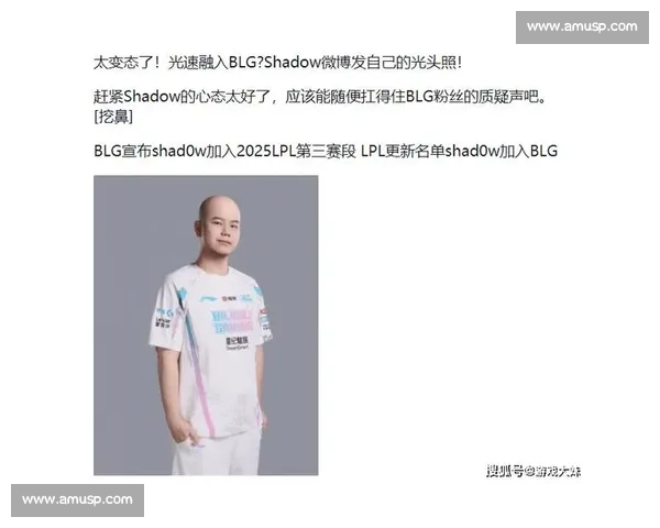 老岳曝 BLG 打野 Shad0w 国籍细节:18 岁坚定选择中国籍,全华班争议再升级 老岳曝 BLG 打野 Shad0w 国籍细节:18 岁坚定选择中国籍,全华班争议再升级