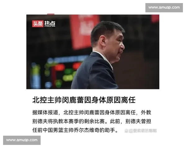 闵鹿蕾率北控两年两进季后赛 创队史首夺八强新高度 闵鹿蕾率北控两年两进季后赛 创队史首夺八强新高度